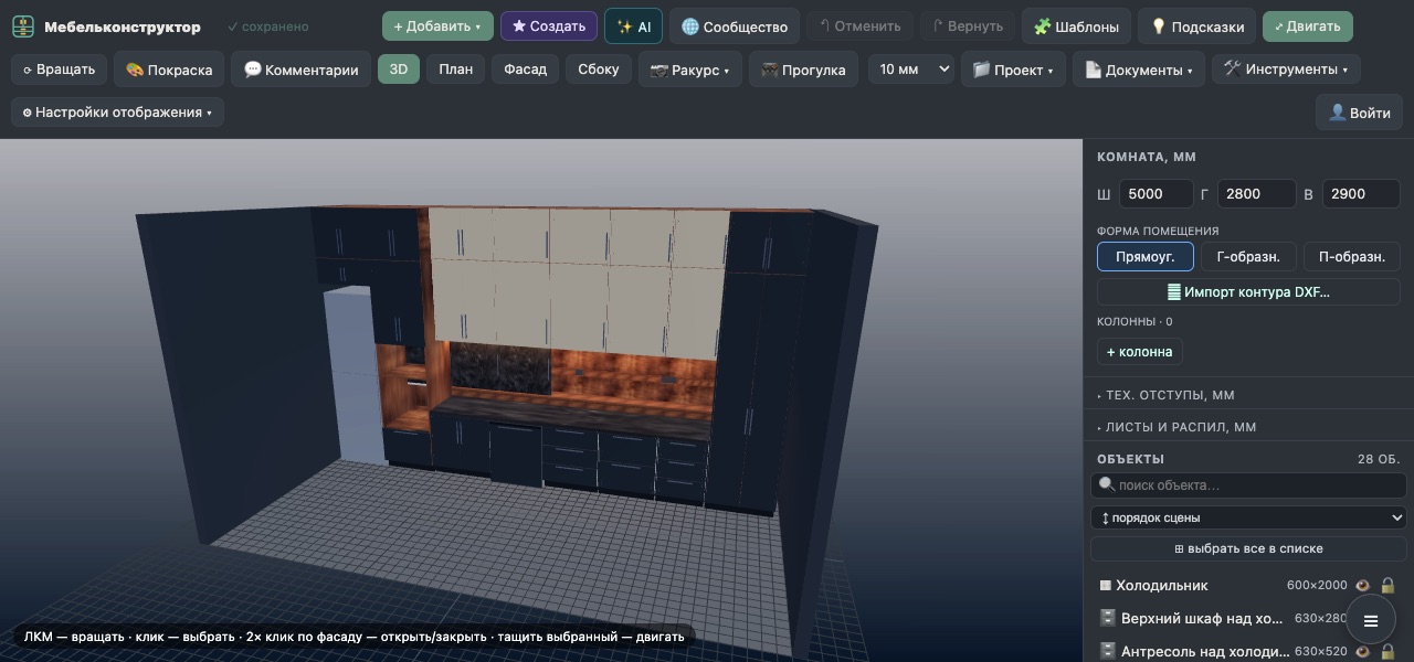 Дизайн комнаты 3D онлайн: кухня с мебелью при вечернем освещении