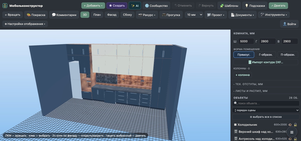 Конструктор кухни онлайн: 3D-сцена кухни в редакторе Мебельконструктор